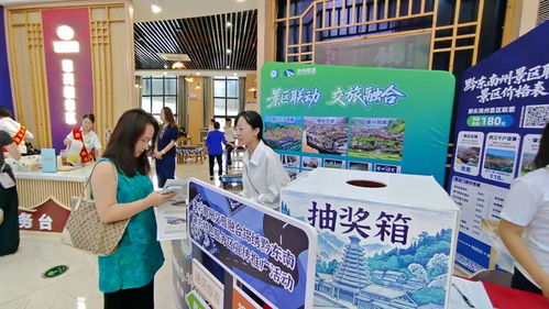 票务联动 一票畅游锦绣黔东南的信息技术咨询服务